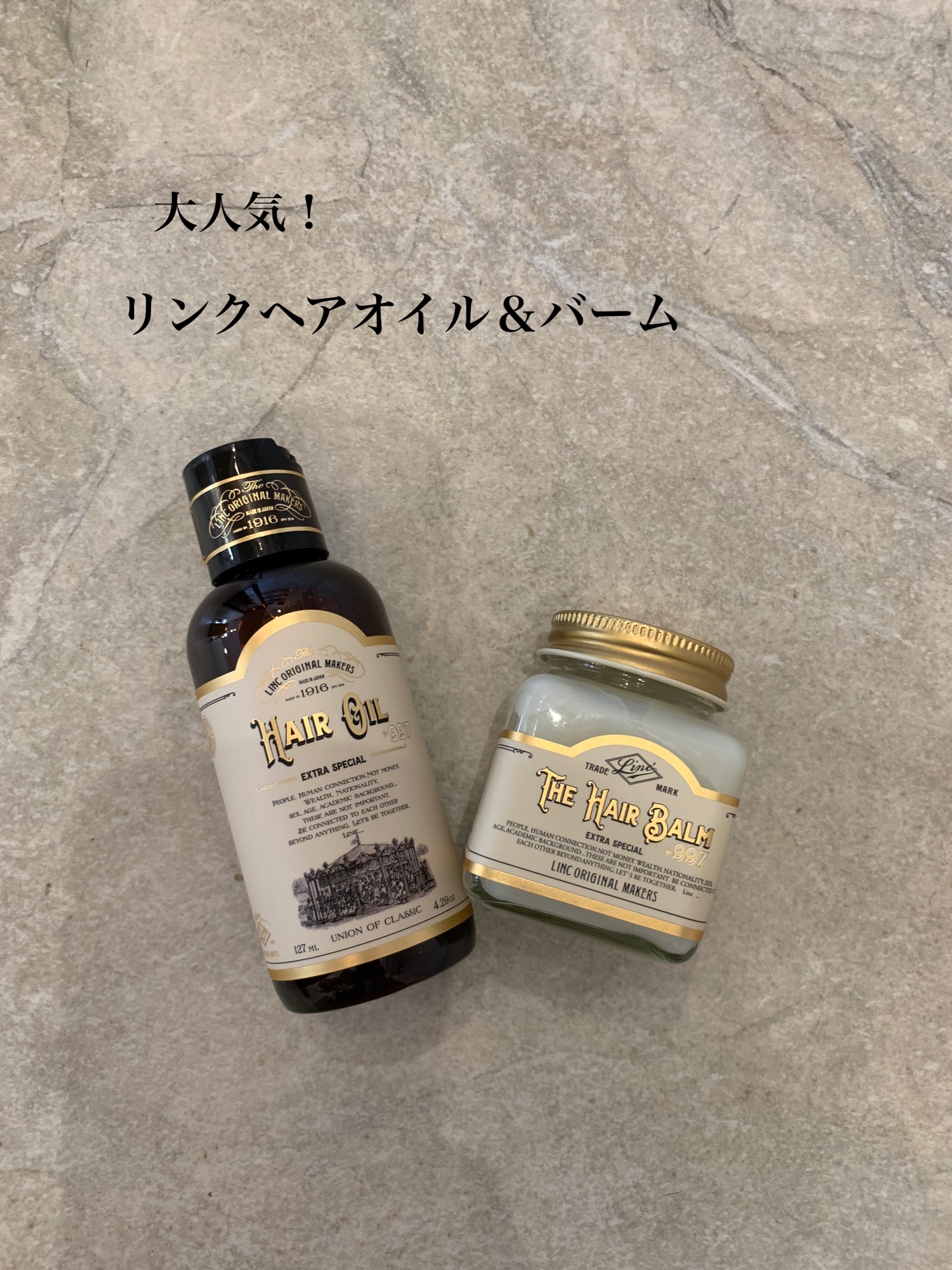Hair oil リンクバーム リンク オイル 正規品 リンク オリジナル