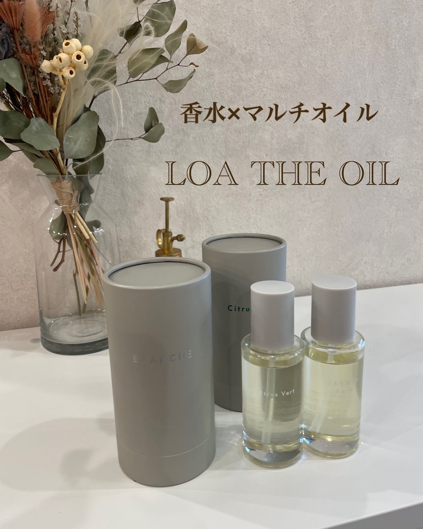 「LOA THE OIL」は